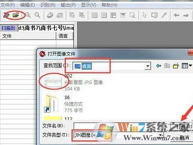 尚書七號怎么用？win7小編帶你體驗尚書七號5