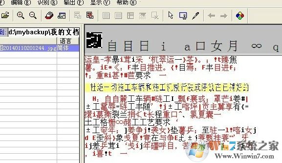 尚書七號怎么用？win7小編帶你體驗尚書七號3