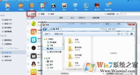 同步推怎么用？分享一組同步推蘋(píng)果助手使用方法