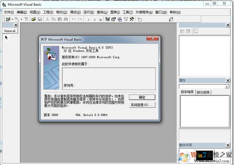 Visual Basic 6.0 精簡(jiǎn)版(6M)