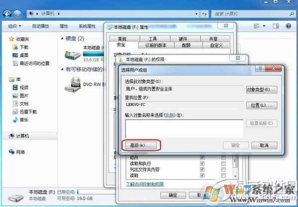 電腦everyone是什么意思？everyone權(quán)限怎么打開