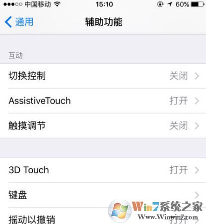 3d touch怎么用?小編教你開啟/關(guān)閉3d touch的方法