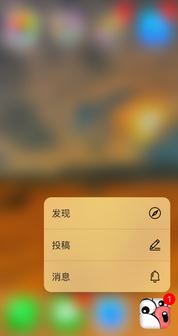 3d touch怎么用?小編教你開啟/關(guān)閉3d touch的方法