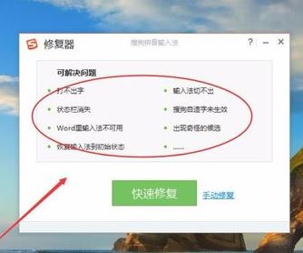 win7系統(tǒng)搜狗輸入法怎么用不了？win7系統(tǒng)無(wú)法使用搜狗輸入法的解決方法9