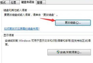win7系統(tǒng)搜狗輸入法怎么用不了？win7系統(tǒng)無(wú)法使用搜狗輸入法的解決方法4