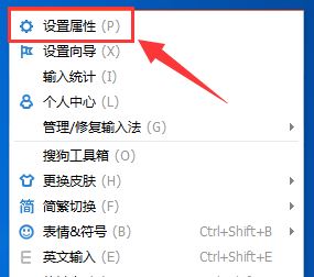 搜狗輸入法云計算怎么關(guān)閉？教你關(guān)閉搜狗云計算的操作方法