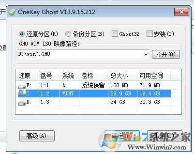 鏡像安裝器怎么安裝系統(tǒng)？GHOST鏡像安裝器使用教程
