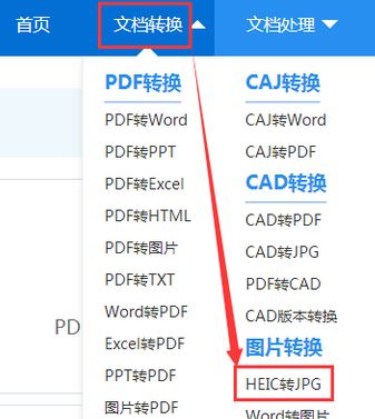 heic文件怎么打開？教你電腦上heic格式文件怎么打開