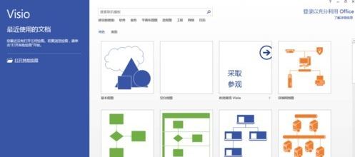 vsdx文件怎么打開？小編教你打開vsdx格式文件打開方法
