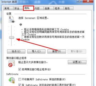 cookie怎么打開(kāi)？winwin7加你如何打開(kāi)cookie