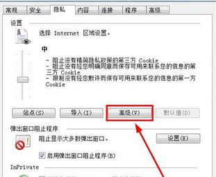 cookie怎么打開(kāi)？winwin7加你如何打開(kāi)cookie