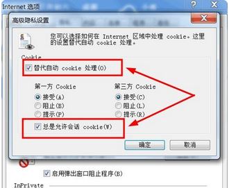 cookie怎么打開(kāi)？winwin7加你如何打開(kāi)cookie