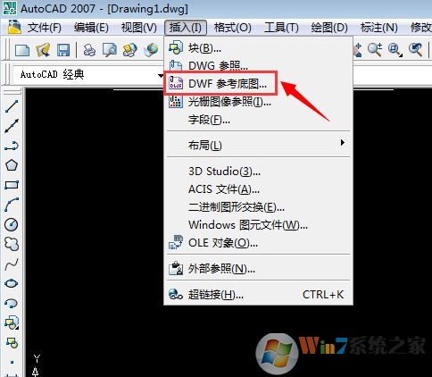 dwf文件怎么打開？win7系統(tǒng)打開dwf的詳細(xì)操作方法6