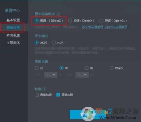 mumu模擬器怎么用？小編教你mumu模擬器使用方法1