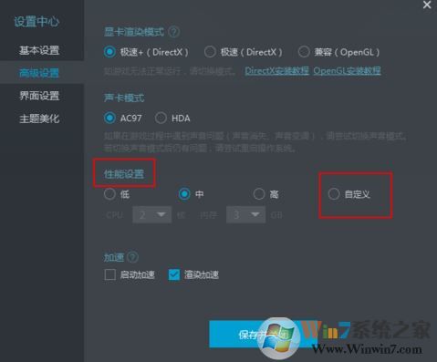 mumu模擬器怎么用？小編教你mumu模擬器使用方法1