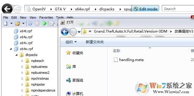 openiv怎么用？winwin7教你gta5怎么用openiv