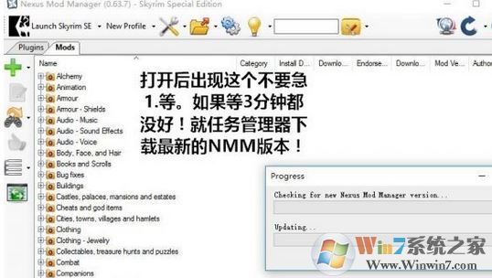 nmm怎么用？教你上古卷軸nmm怎么用7