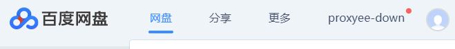百度網(wǎng)盤下載文件速度慢怎么辦？小編教你百度云盤滿速下載的方法