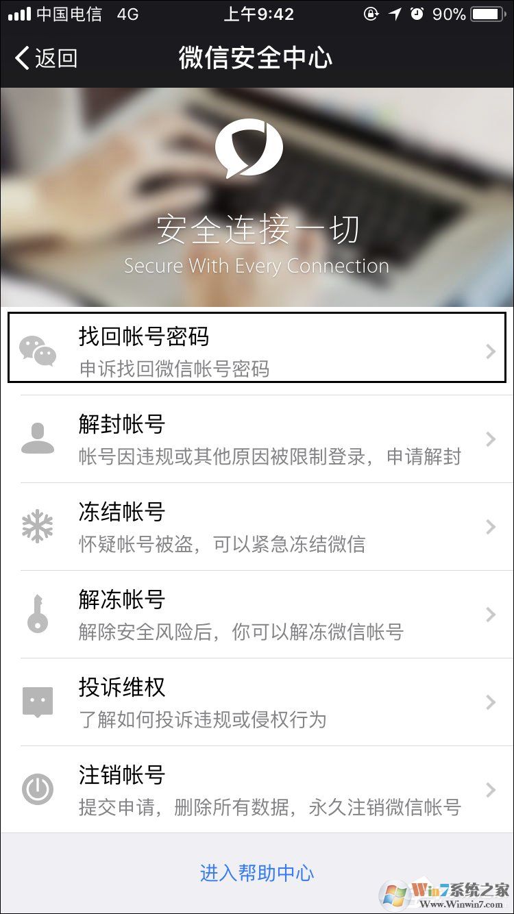 如何強行解開微信手機綁定？微信解除手機綁定的方法