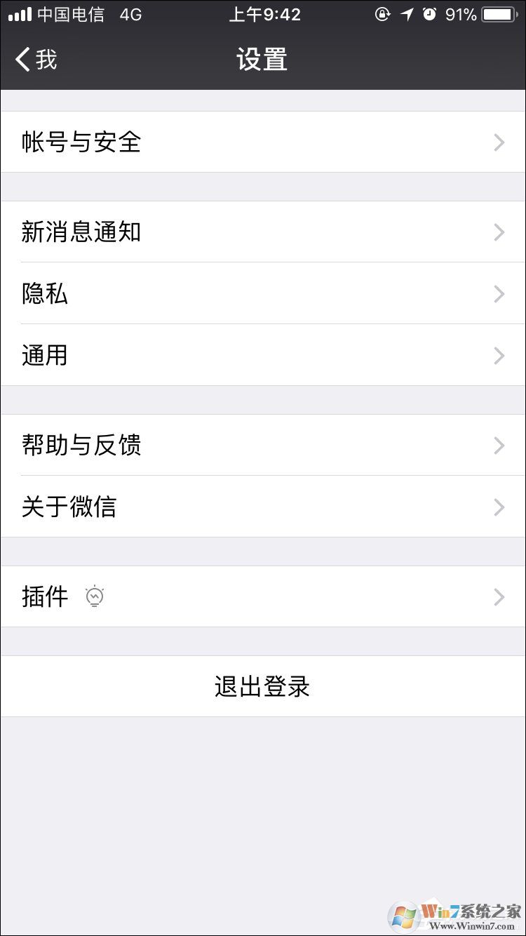 如何強行解開微信手機綁定？微信解除手機綁定的方法