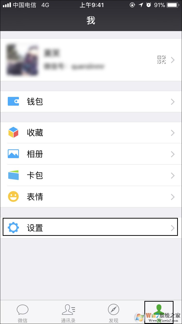 如何強行解開微信手機綁定？微信解除手機綁定的方法