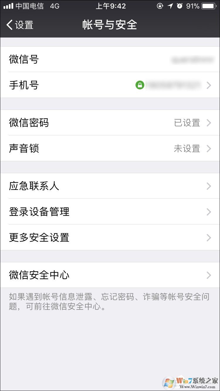 如何強行解開微信手機綁定？微信解除手機綁定的方法