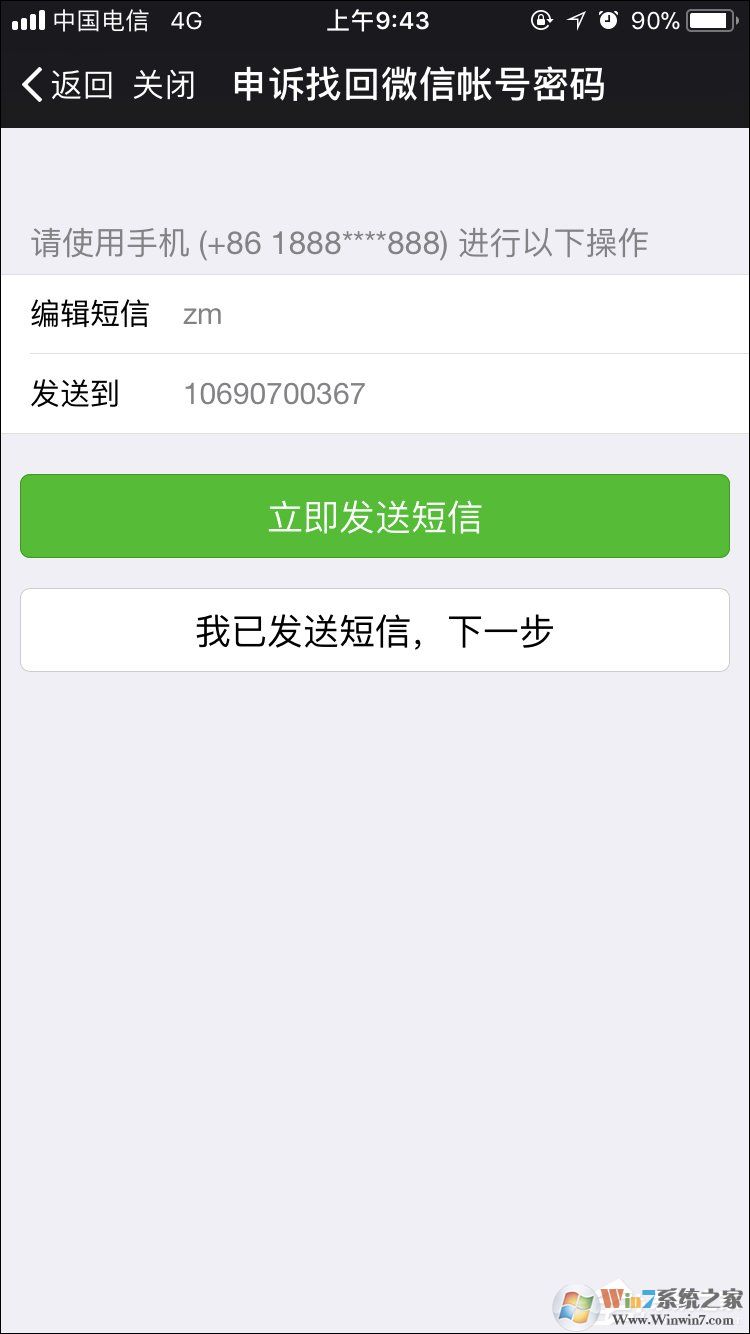如何強行解開微信手機綁定？微信解除手機綁定的方法