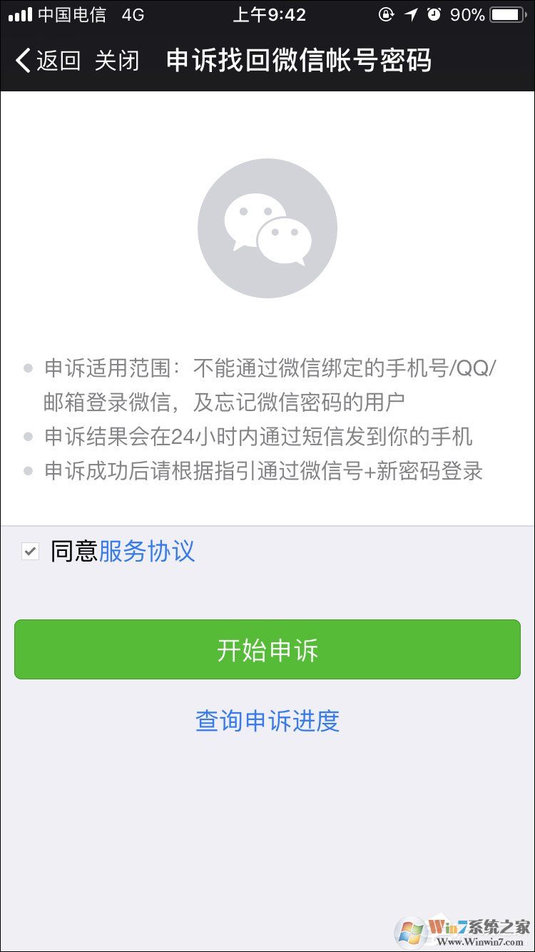 如何強行解開微信手機綁定？微信解除手機綁定的方法