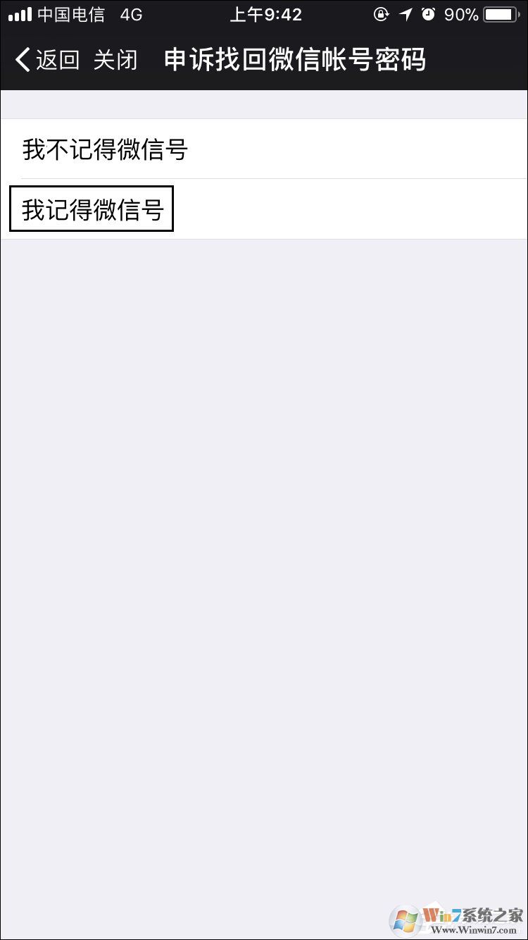 如何強行解開微信手機綁定？微信解除手機綁定的方法