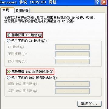 netgear無(wú)線路由器設(shè)置如何操作？教你netgear路由器設(shè)置方法4