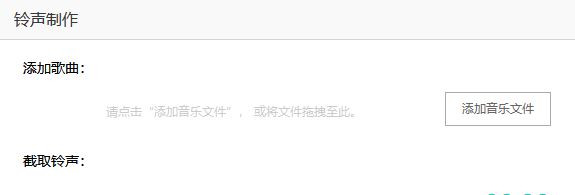 蘋果手機怎么設置鈴聲？教你蘋果手機設置鈴聲的方法2