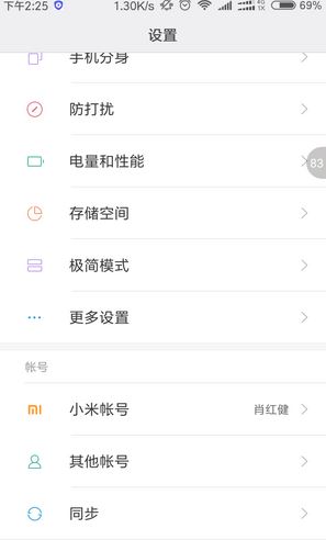 小米手機恢復(fù)出廠設(shè)置怎么弄？小編教你小米手機恢復(fù)出廠設(shè)置的方法2