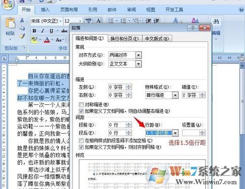 行距20磅怎么設(shè)置？小編教你word行距20磅的設(shè)置方法