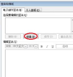 outlook簽名設置如何設置？小編教你outlook設置簽名的方法