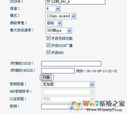 開(kāi)啟wds是什么意思？小編教你wds設(shè)置的操作方法