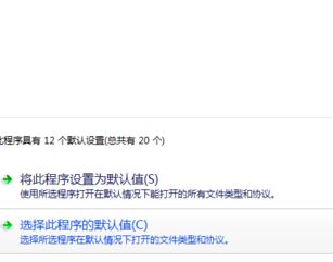 默認(rèn)瀏覽器怎么設(shè)置？小編教你win7系統(tǒng)自定義默認(rèn)瀏覽器的方法