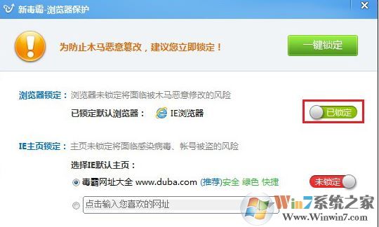 默認(rèn)瀏覽器怎么設(shè)置？小編教你win7系統(tǒng)自定義默認(rèn)瀏覽器的方法