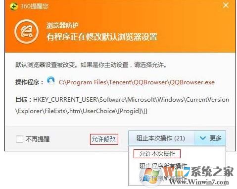 默認(rèn)瀏覽器怎么設(shè)置？小編教你win7系統(tǒng)自定義默認(rèn)瀏覽器的方法