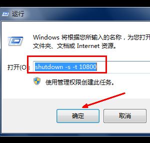 電腦自動關(guān)機怎么設(shè)置？小編教你win7電腦自動關(guān)機的方法