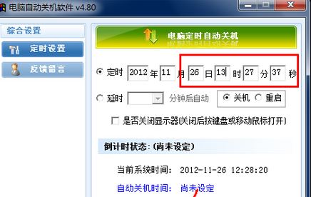電腦自動關(guān)機怎么設(shè)置？小編教你win7電腦自動關(guān)機的方法