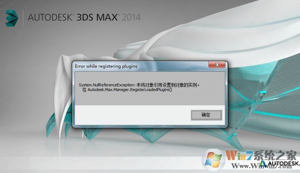 win7未將對象引用設(shè)置到對象的實例怎么辦？