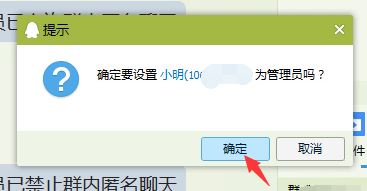 qq群怎么設(shè)置管理員？教你QQ群添加管理員的方法
