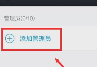 qq群怎么設(shè)置管理員？教你QQ群添加管理員的方法