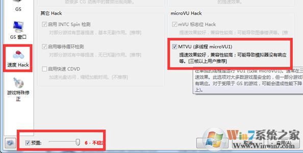pcsx2模擬器怎么用？教你pcsx2設(shè)置方法4