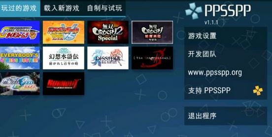 ppsspp設(shè)置怎么設(shè)？小編教你ppsspp設(shè)置按鍵、流暢運(yùn)行的方法