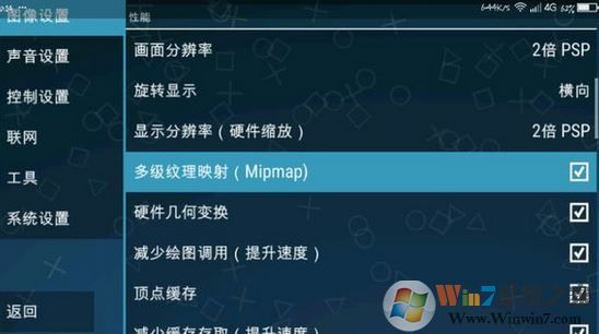 ppsspp設(shè)置怎么設(shè)？小編教你ppsspp設(shè)置按鍵、流暢運(yùn)行的方法