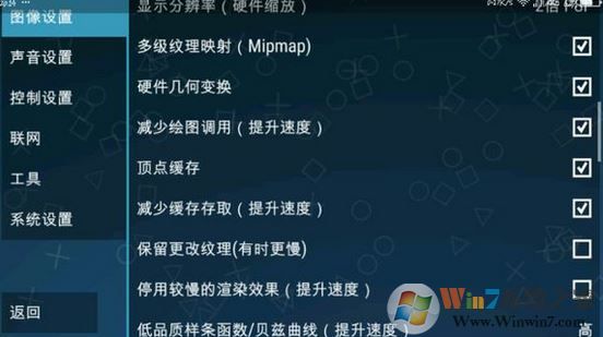 ppsspp設(shè)置怎么設(shè)？小編教你ppsspp設(shè)置按鍵、流暢運(yùn)行的方法