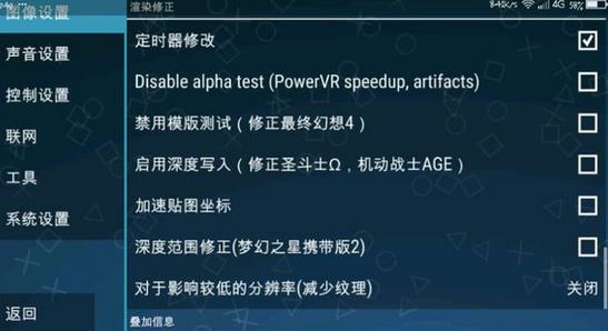 ppsspp設(shè)置怎么設(shè)？小編教你ppsspp設(shè)置按鍵、流暢運(yùn)行的方法