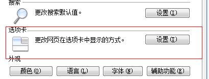 win10系統(tǒng)ie瀏覽器怎么設(shè)置多窗口？