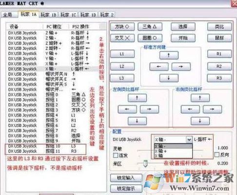 ps2模擬器手柄設(shè)置怎么設(shè)？小編教你ps2模擬器手柄設(shè)置方法